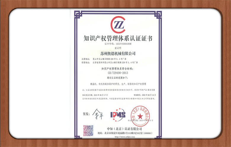 Jiangsu Private Technology Enterprise Certification.jpg